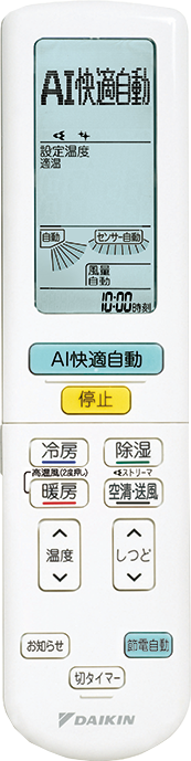 リモコン